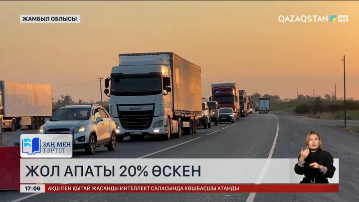 Жамбыл облысында жол апаты 20 пайызға  өскен