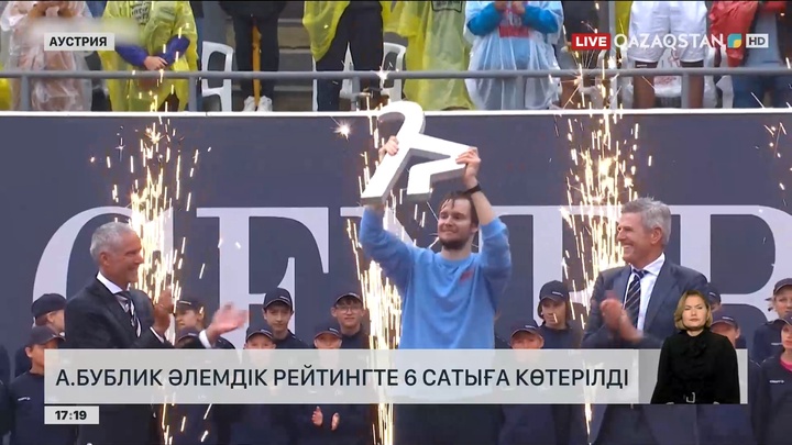 А.Бублик әлемдік рейтингте 6 сатыға көтерілді