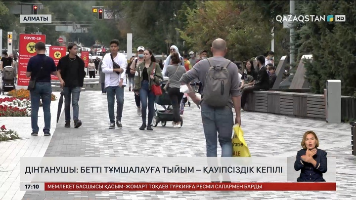 Дінтанушы: Бетті тұмшалауға тыйым – қауіпсіздік кепілі