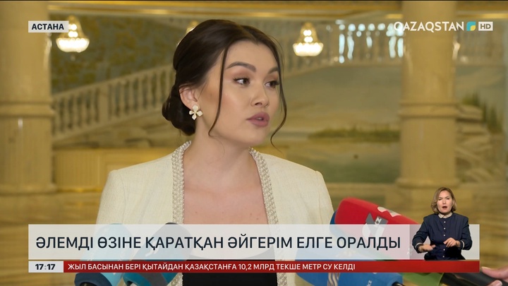 Әлемді өзіне қаратқан Әйгерім елге оралды