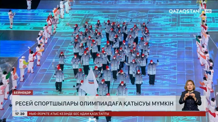 Ресей спортшылары олимпиадаға қатысуы мүмкін