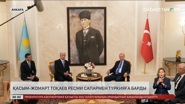 Қасым-Жомарт Тоқаев ресми сапармен Түркияға барды