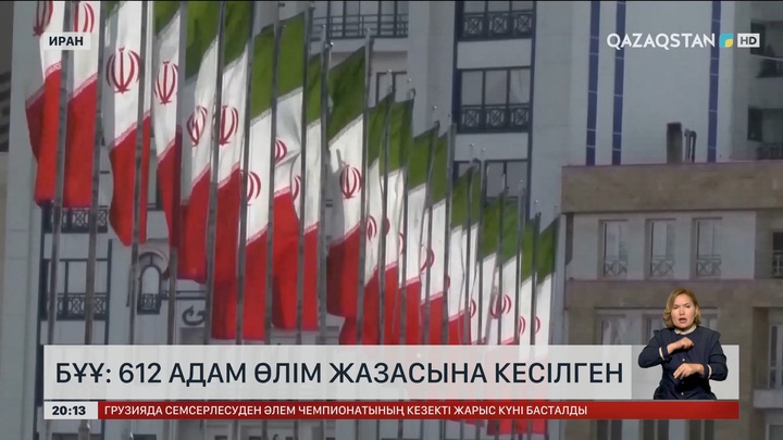 БҰҰ: Иранда 612 адам өлім жазасына кесілген