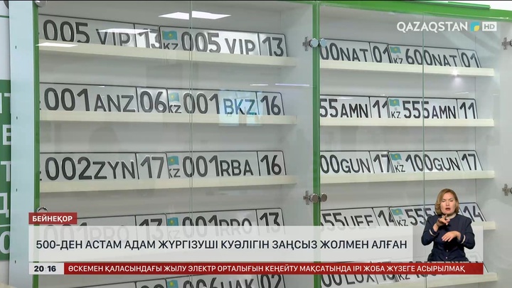 Шымкентте 500-ден астам адам жүргізуші куәлігін заңсыз жолмен алған