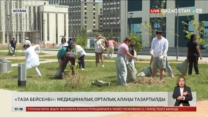 «Таза бейсенбі»: Медициналық орталық алаңы тазартылды