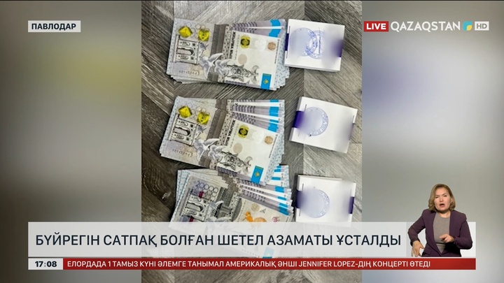 Павлодарда бүйрегін сатпақ болған шетел азаматы ұсталды