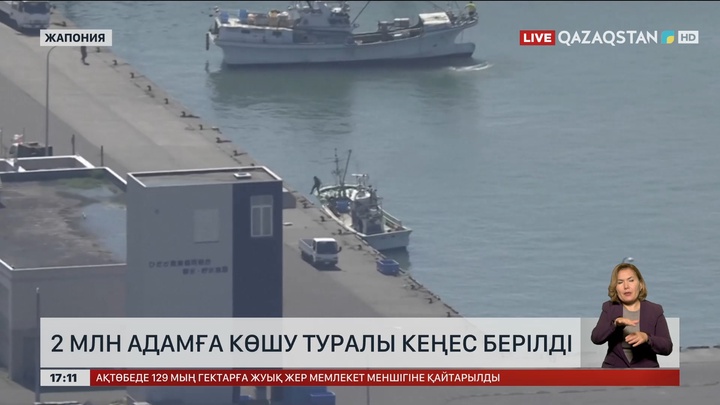 Жапонияда 2 млн адамға көшу туралы кеңес берілді