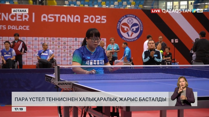 Астанада пара үстел теннисінен халықаралық жарыс басталды