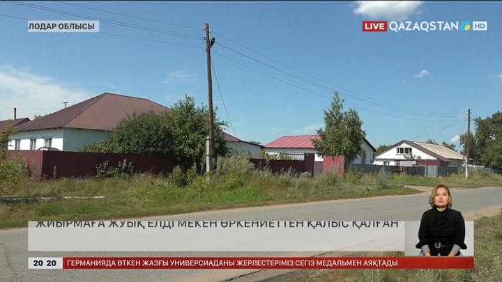 Павлодар облысында жиырмаға жуық елді мекен өркениеттен қалыс қалған