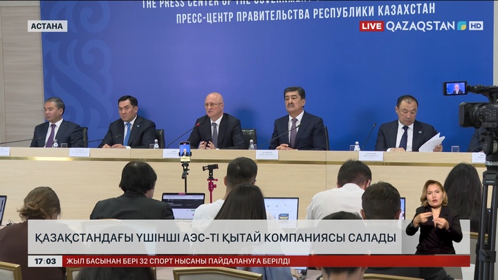 Қазақстандағы үшінші АЭС-ті Қытай компаниясы салады