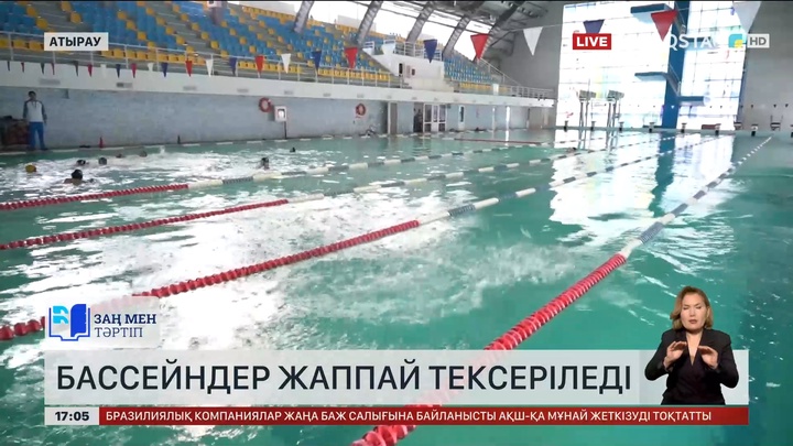 Атырауда бассейндер жаппай тексеріледі