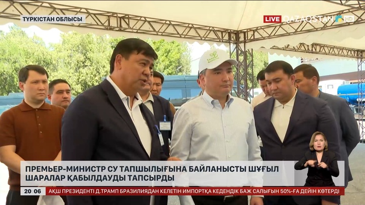 Премьер-Министр Түркістан облысындағы су тапшылығына байланысты шұғыл шаралар қабылдауды тапсырды