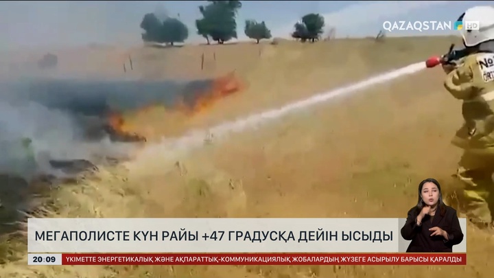 Шымкентте күн райы +47 градасуқа дейін ысыды