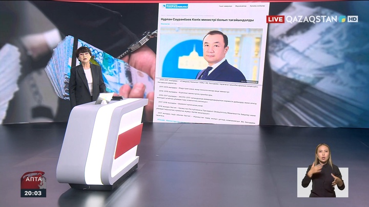 Сыбайлас жемқорлыққа қарсы іс-қимыл агенттігі Ұлттық қауіпсіздік комитетіне қосылды