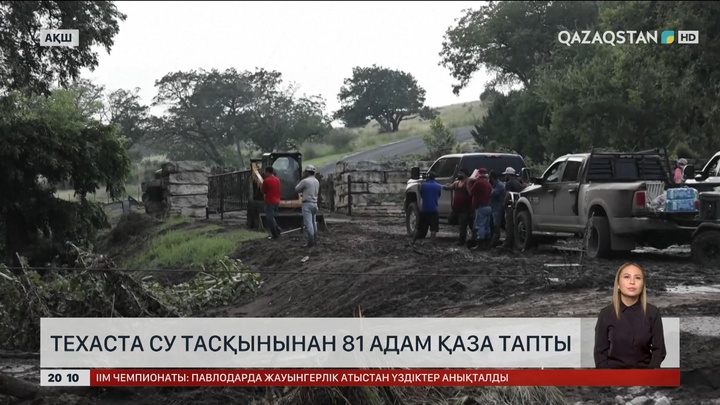 Техаста су тасқынынан 81 адам қаза тапты