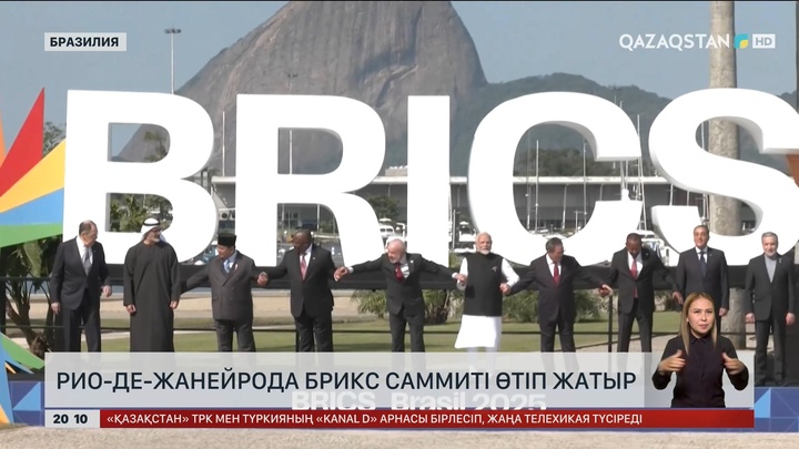 Рио-де-Жанейрода БРИКС саммиті өтіп жатыр