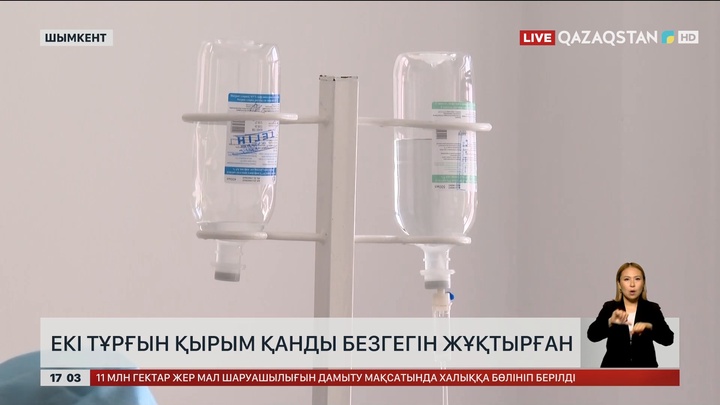 Шымкентте екі тұрғын қырым қанды безгегін жұқтырған