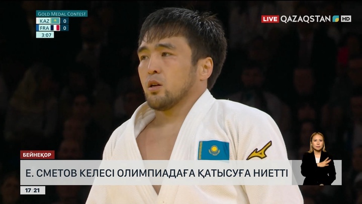 Е.Сметов келесі олимпиадаға қатысуға ниетті