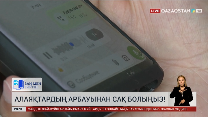 Ұлттық банк ата-аналарға ескерту жасады