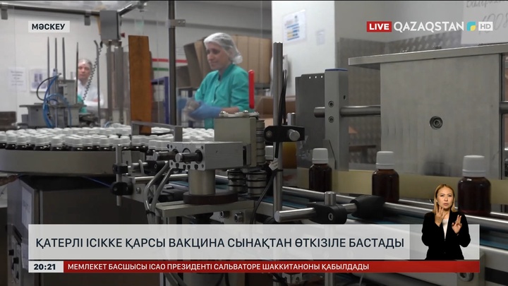 Ресейде қатерлі ісікке қарсы вакцина клиникалық сынақтан өткізіле бастады