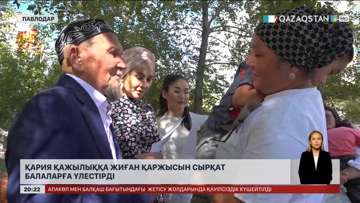 Қария қажылыққа жиған қаржысын сырқат балаларға үлестірді