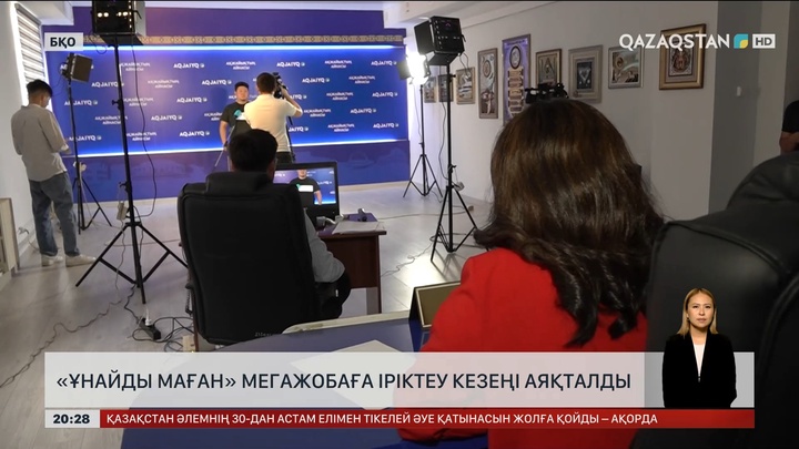 «Ұнайды маған» музыкалық жобасының іріктеу кезеңі жалғасуда