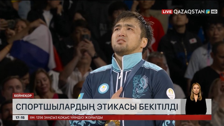 Спортшылардың этикасы бекітілді