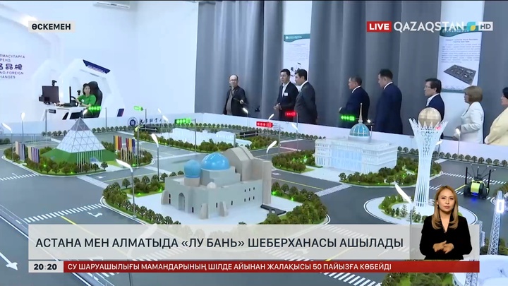 Астана мен Алматыда «Лу Бань» шеберханасы ашылады