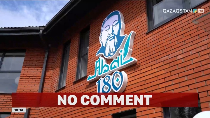 Абайдың 180 жылдығы