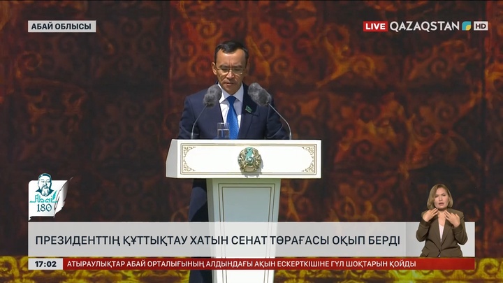 Қарауылдағы Абай тойына Сенат Төрағасы Мәулен Әшімбаев қатысты