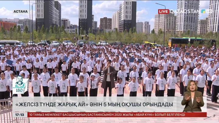Елордада «Желсіз түнде жарық ай» әнін 5 мың оқушы орындады