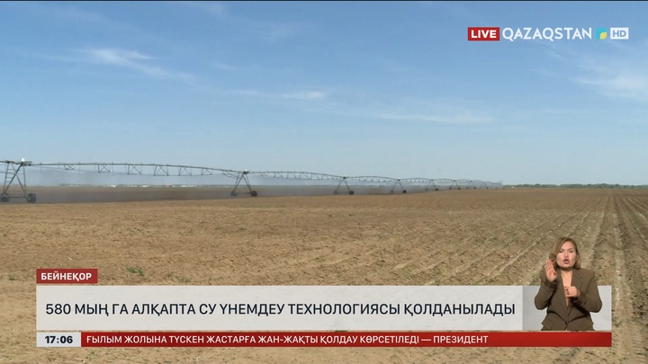 Елімізде 580 мың га алқапта су үнемдеу технологиясы қолданылады