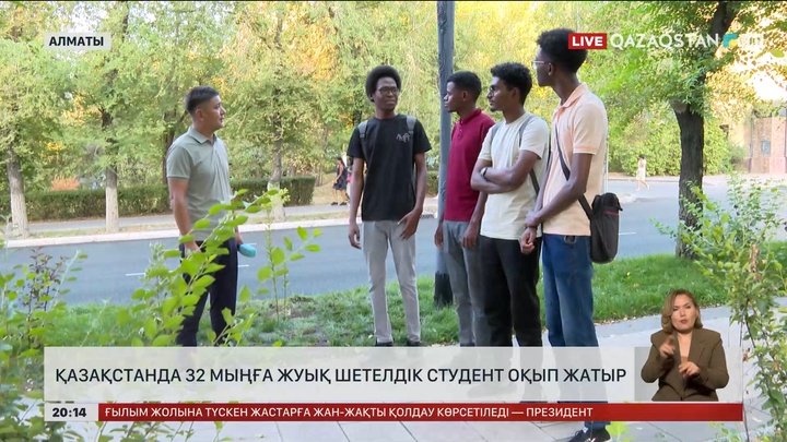 Қазақстанда 32 мыңға жуық шетелдік студент оқып жатыр