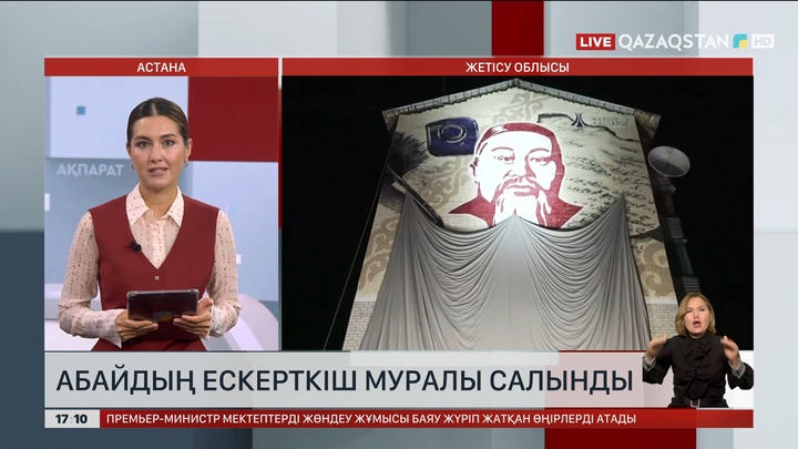 Жетісу облысының Текелі қаласында Абайдың муралы салынды