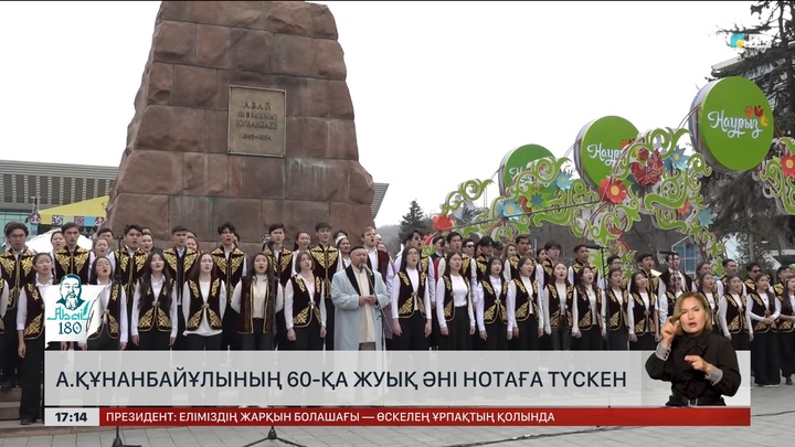 Абайдың алпысқа жуық әні нотаға түскен