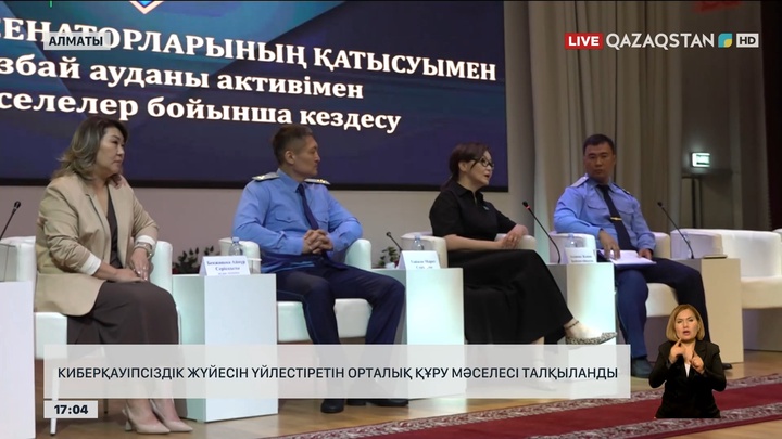 Депутат: Киберқауіпсіздік жүйесін үйлестіру орталығын құру қажет