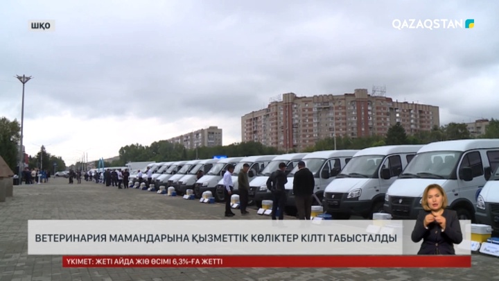 ШҚО-да ветеринария мамандарына су жаңа 113 көлік берілді