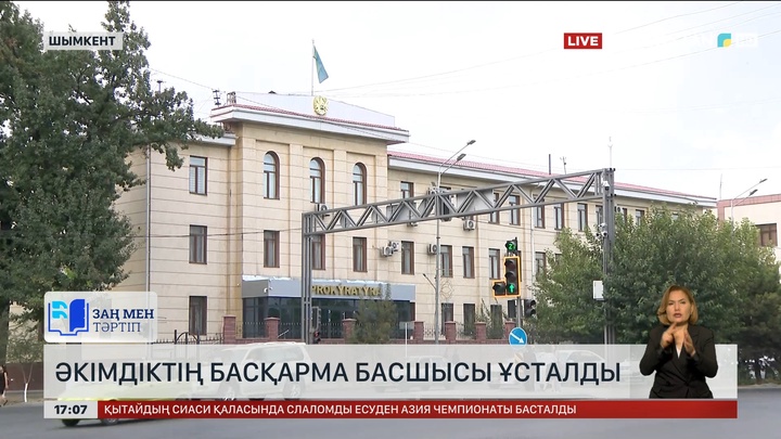 Шымкентте әкімдіктің басқарма басшысы ұсталды