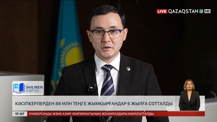 Қызылордада 88 млн теңге жымқырғандар сотталды