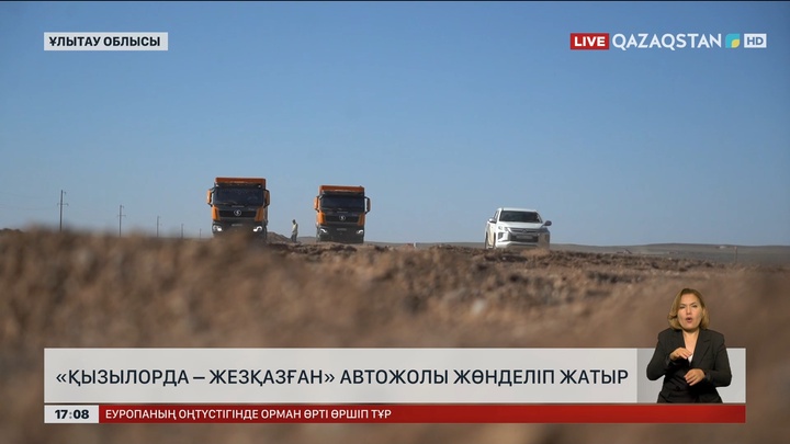 «Қызылорда – Жезқазған» автожолы жөнделіп жатыр