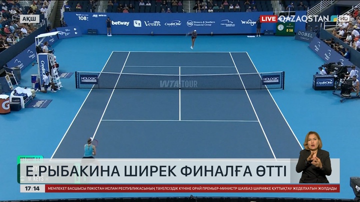 Елена Рыбакина ширек финалға өтті