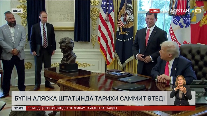 Бүгін Аляска штатында тарихи саммит өтеді