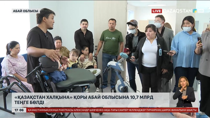 «Қазақстан халқына» қоры Абай облысына 10,7 млрд теңге бөлген