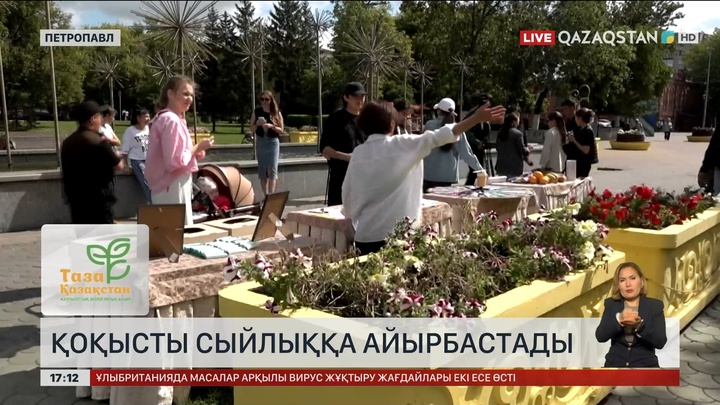 Петропавл тұрғындары қоқысты сыйлыққа айырбастады