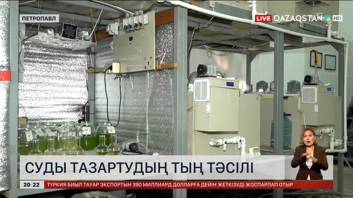 Петропавлда суды тазартудың тың тәсілін ойлап тапты