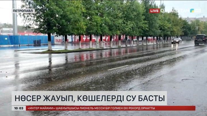Петропавлда нөсер жауын жауып, көшелерді су басты
