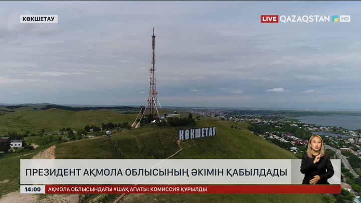 Ақмола облысында жаңа оқу жылы қарсаңында үш ауысымды мектептердің мәселесі толық шешілді