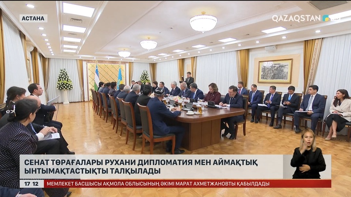 Қазақстан мен Өзбекстан Сенатының төрағалары кездесті