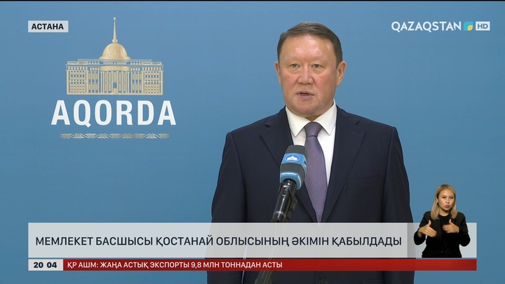 Қостанайда жуық арада 70 мың автокөлік шығаратын KIA зауыты іске қосылады