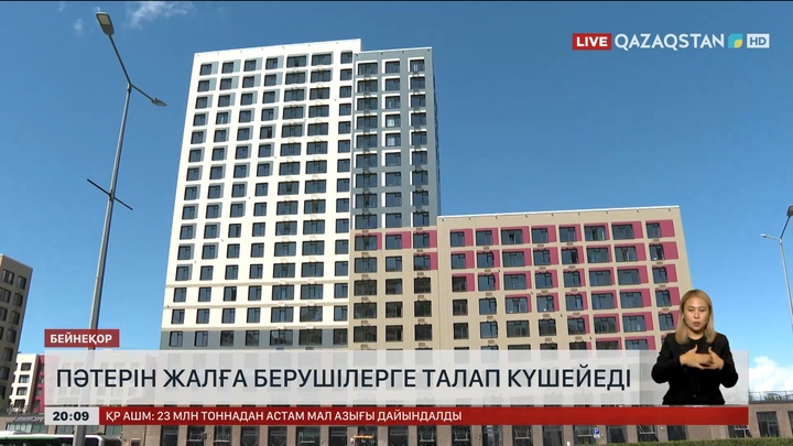 Пәтерін жалға берушілерге талап күшейеді